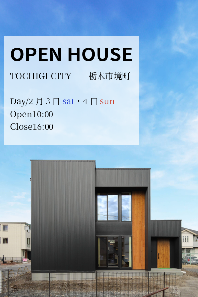 OPEN HOUSE 栃木市 アイキャッチ画像