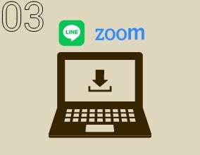 打ち合わせ日までにLINE・ZOOM・Facetimeなどのアプリをインストールして下さい。